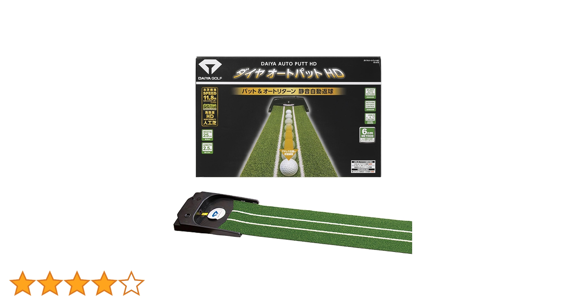 Amazon | ダイヤゴルフ 電動式パターマット ダイヤオートパット
